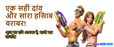India's Most Trusted Gaming Hub banner