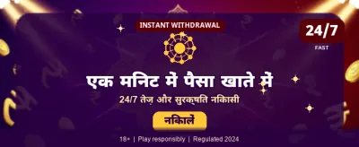 Win Big with Daily Spins banner